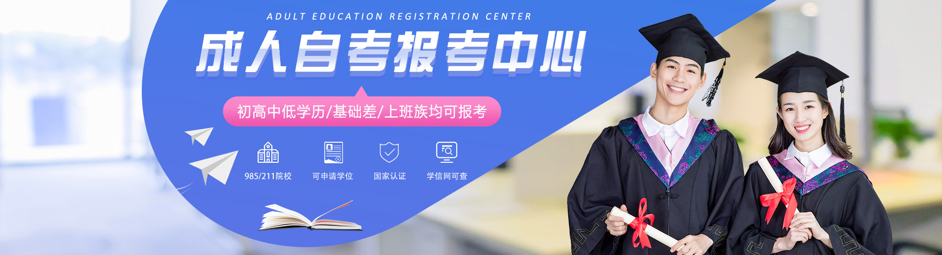 春学教育自考网网上报名