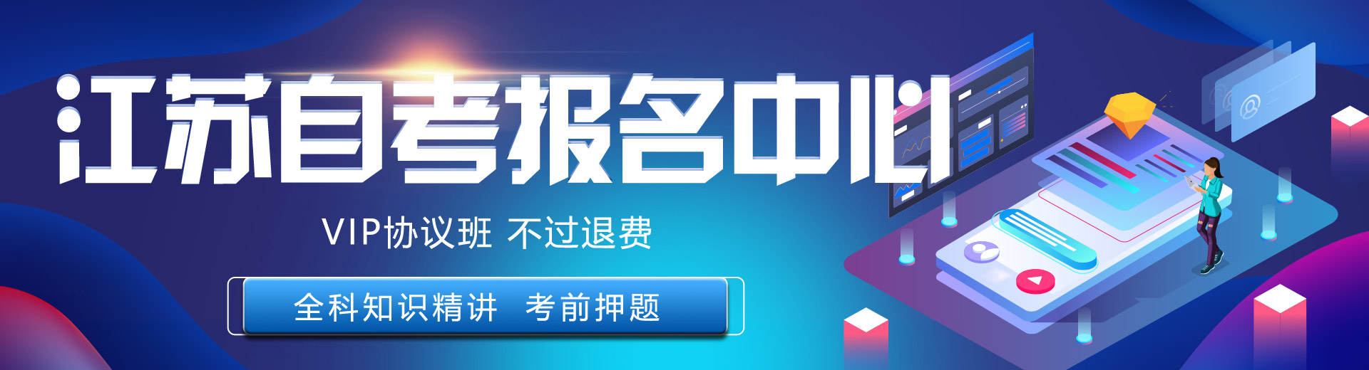 春学教育自考网报考中心