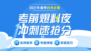 春学教育自考网报考中心